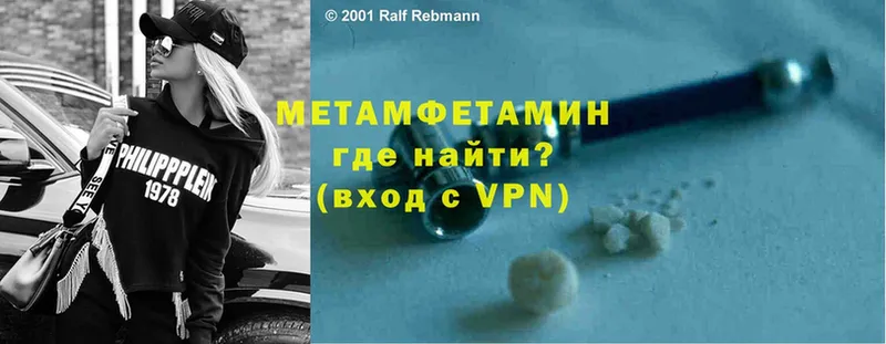 Метамфетамин Methamphetamine  Карасук 